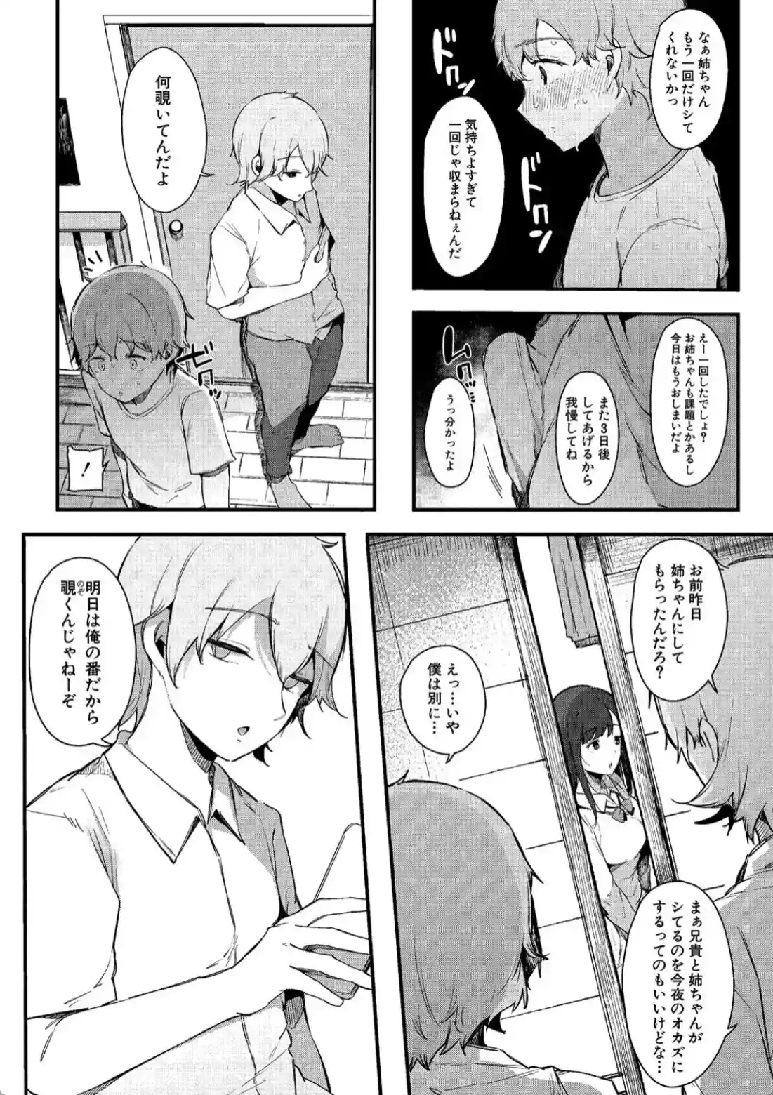 はめろぐ トロ顔★5 喘ぎ声★5 - 011