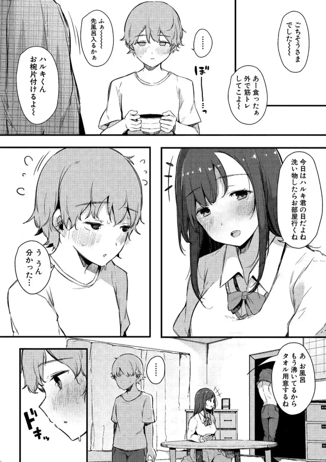 はめろぐ トロ顔★5 喘ぎ声★5 - 016