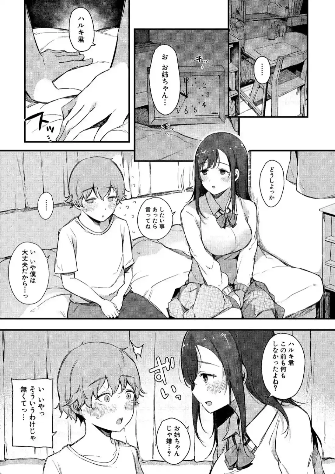 はめろぐ トロ顔★5 喘ぎ声★5 - 017