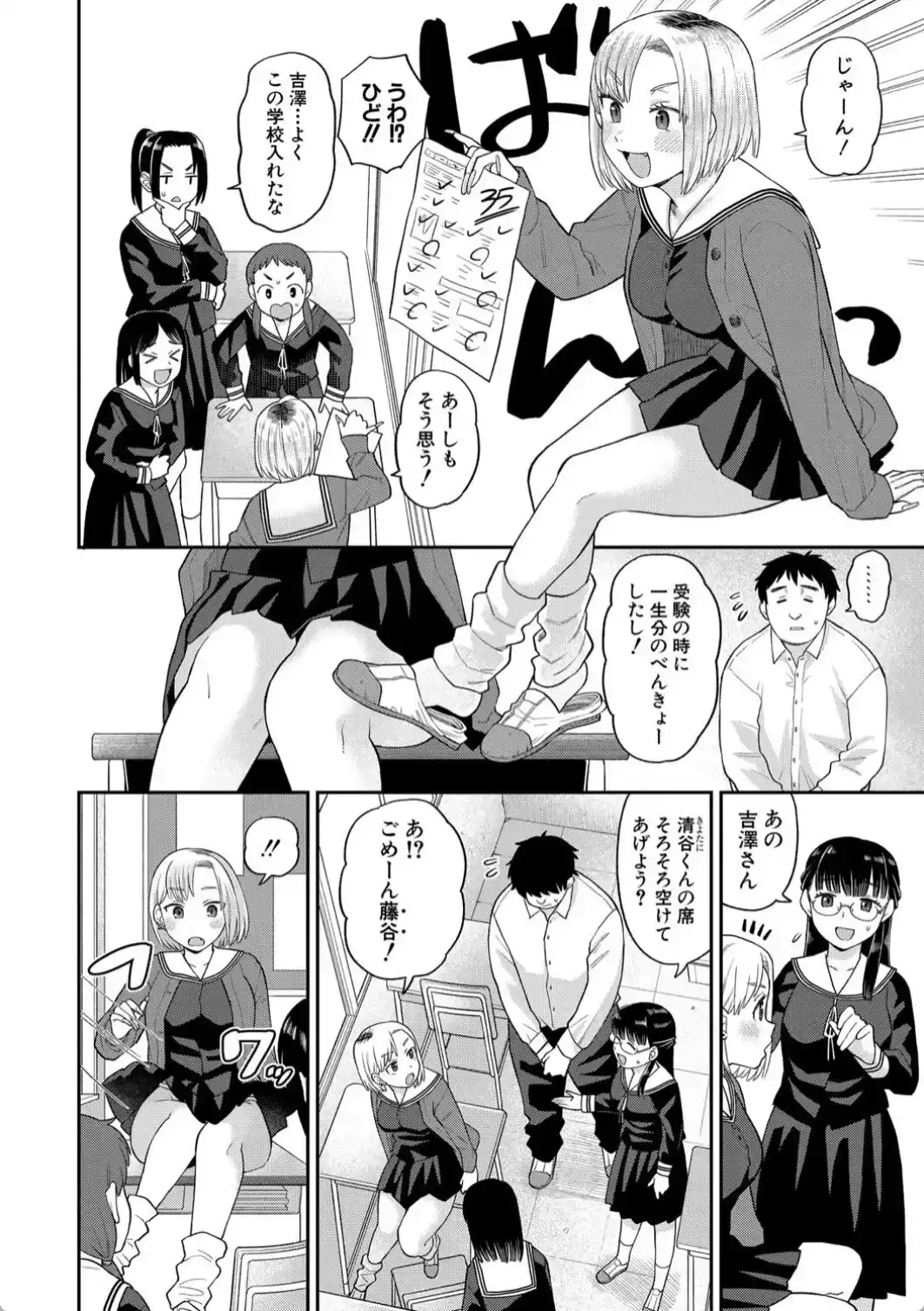 進路希望は肉便器です。 - 003