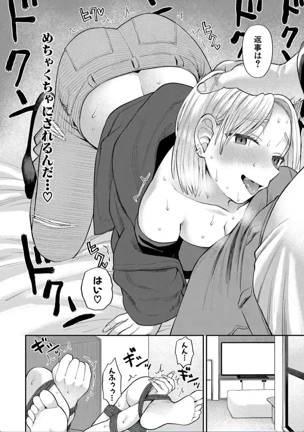 進路希望は肉便器です。 - 017