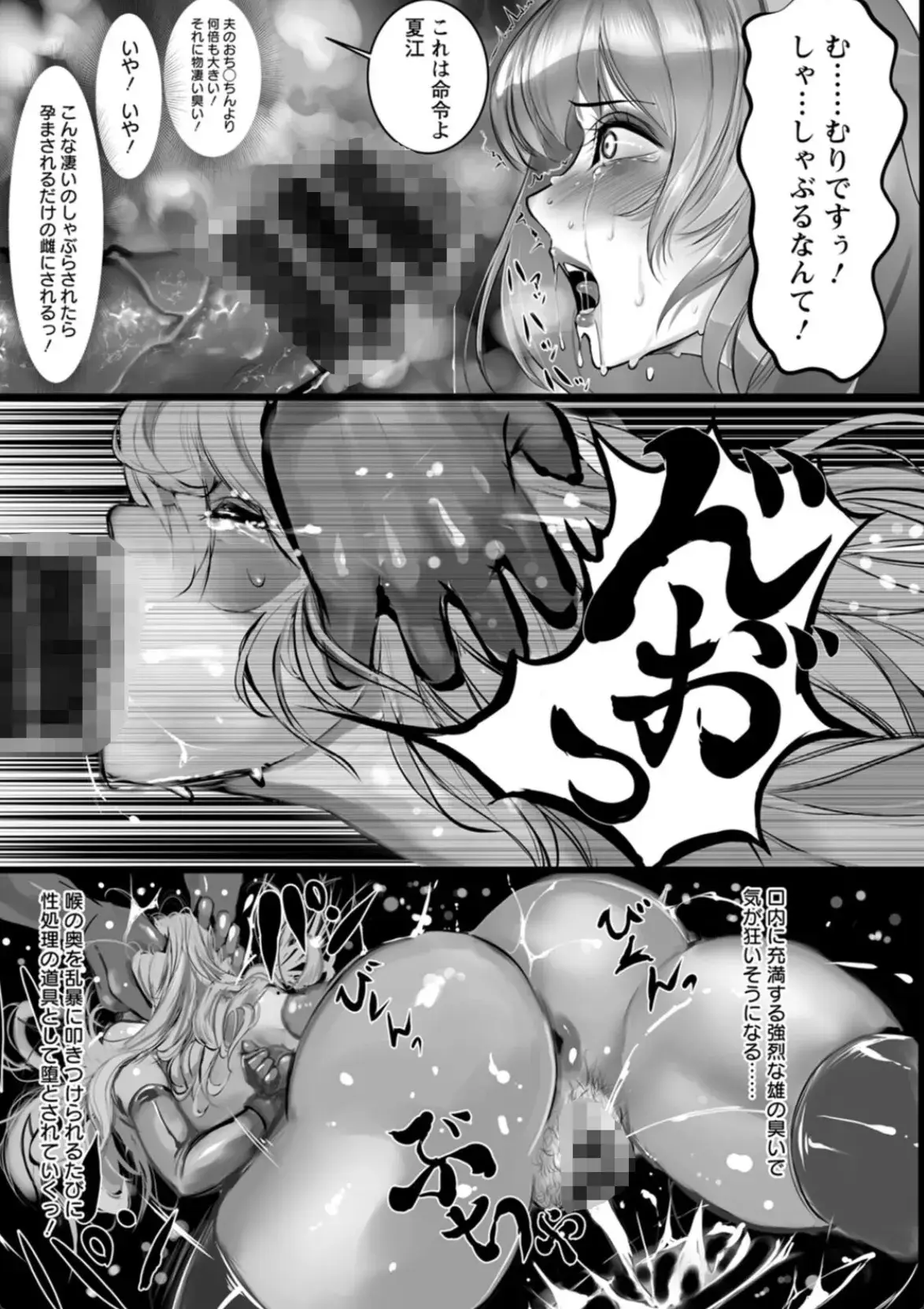 淫悦被虐のアナトミア - 016