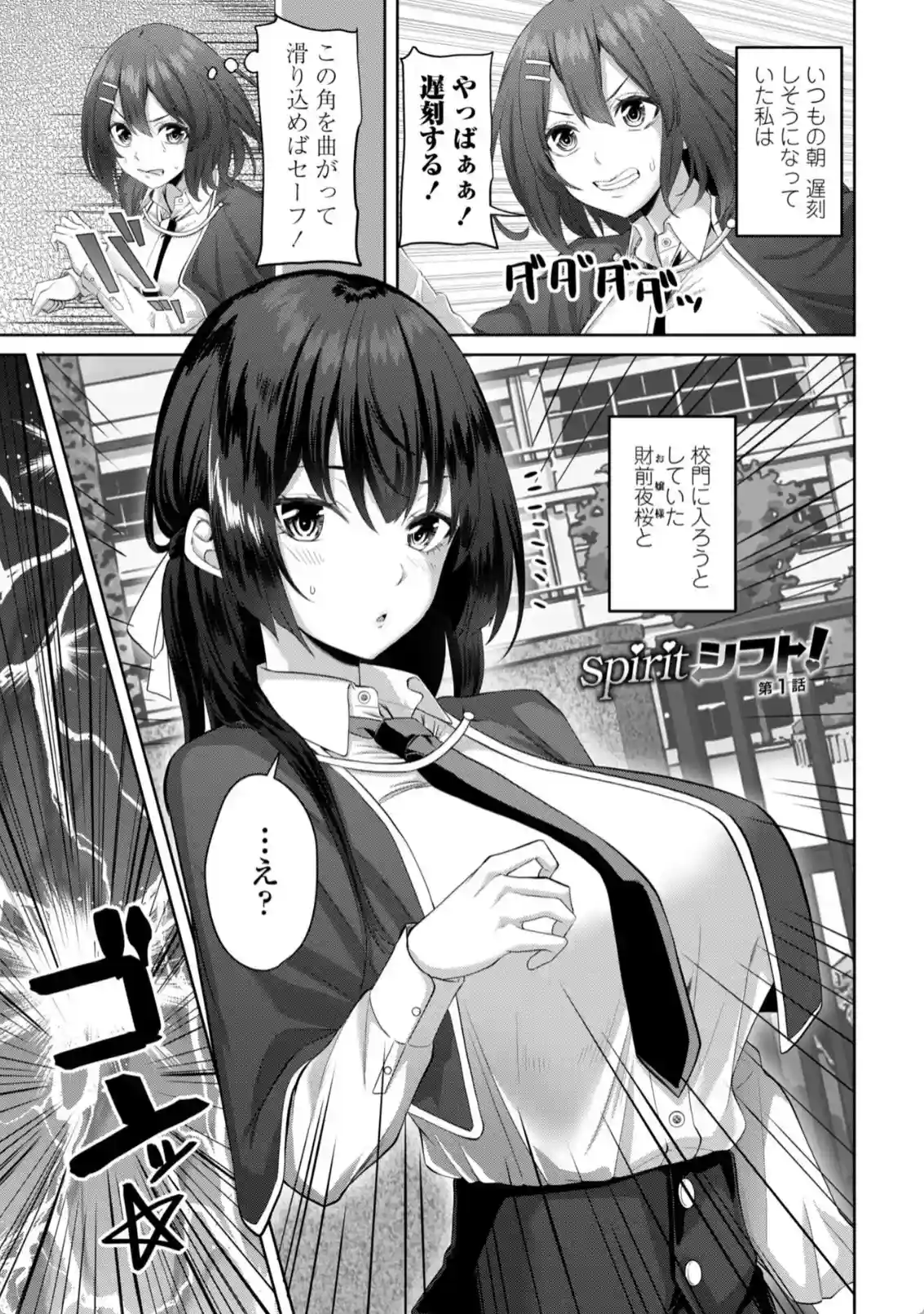 処女とビッチの入れ替わり - 002