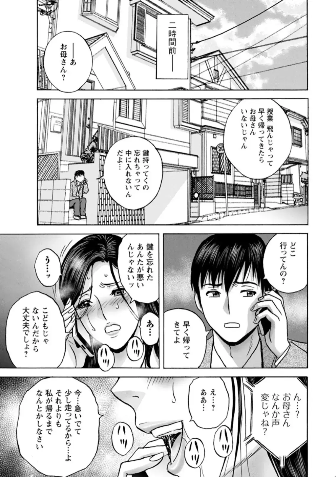 白昼に舞う巨乳 - 006