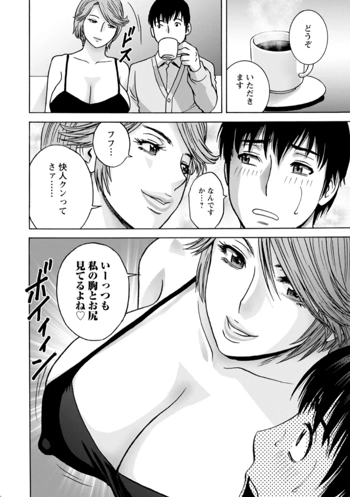 白昼に舞う巨乳 - 009