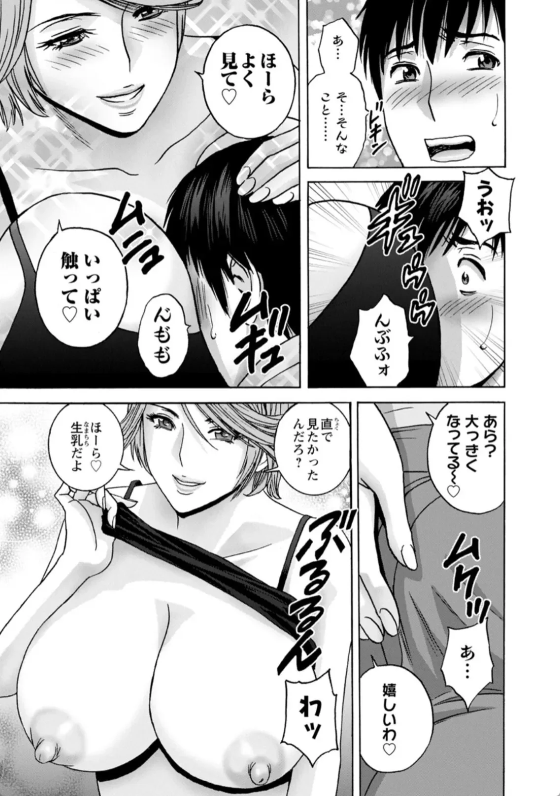 白昼に舞う巨乳 - 010