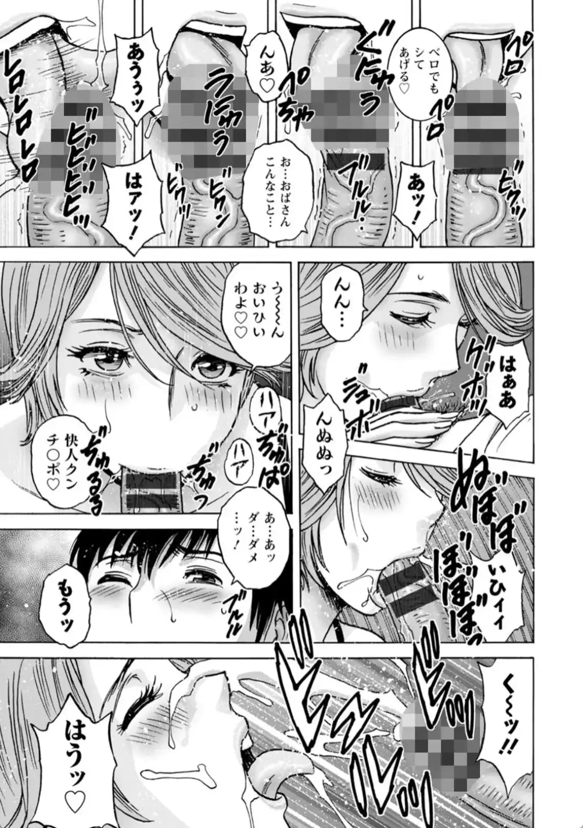 白昼に舞う巨乳 - 012