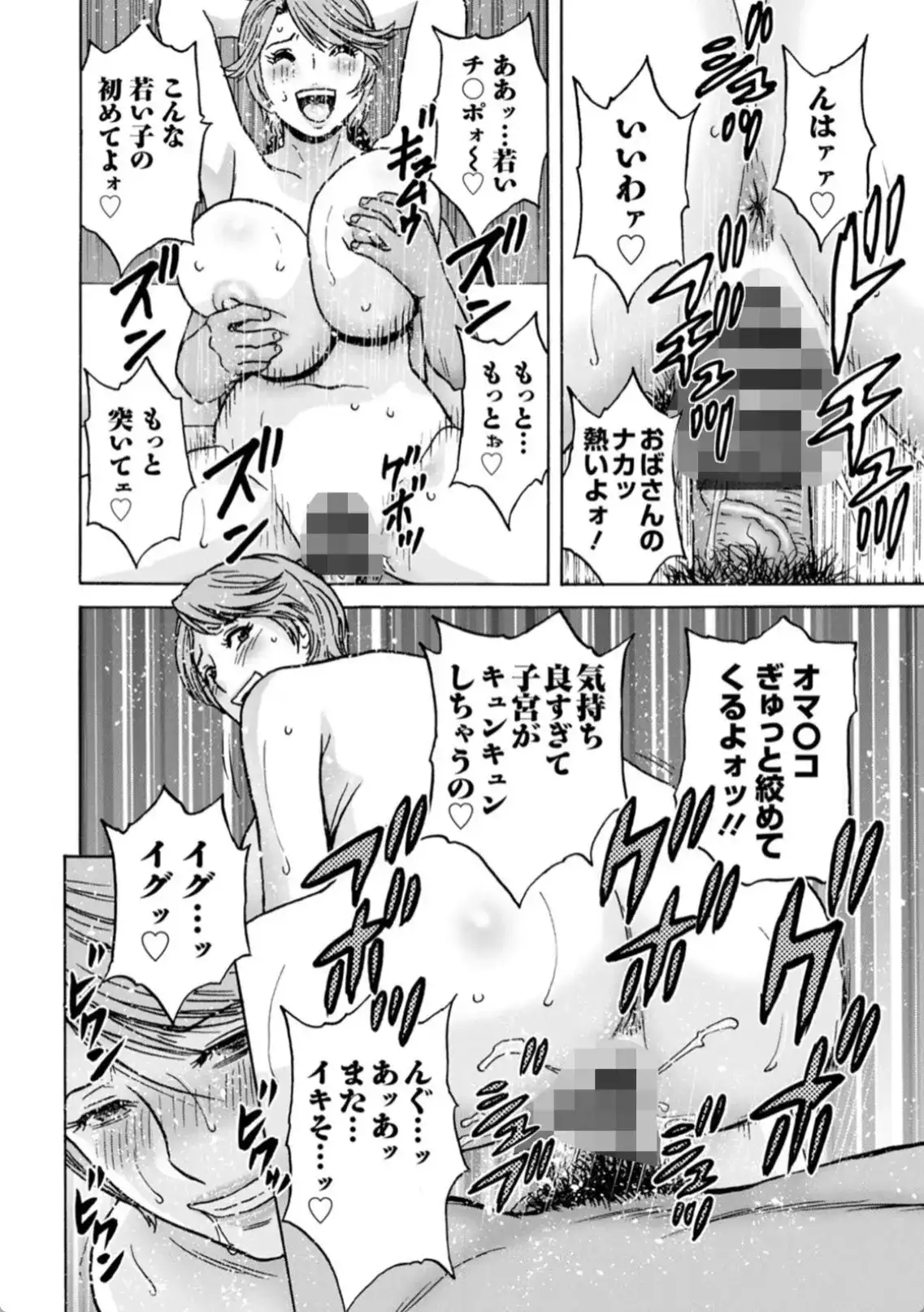 白昼に舞う巨乳 - 017