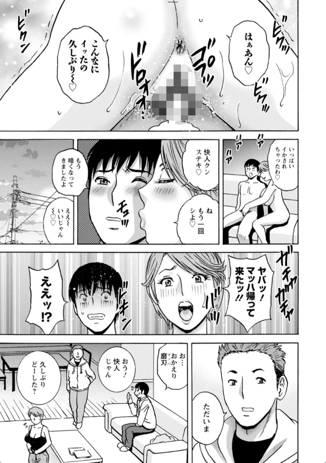 白昼に舞う巨乳 - 020