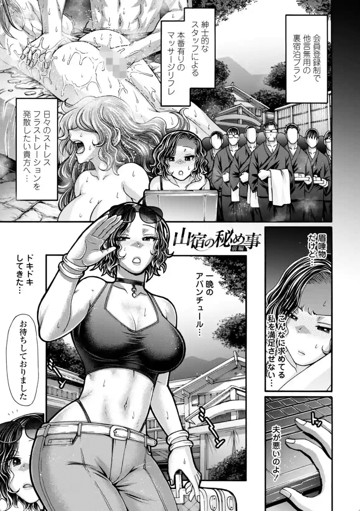 不貞ぞろいのザクロたち - 004