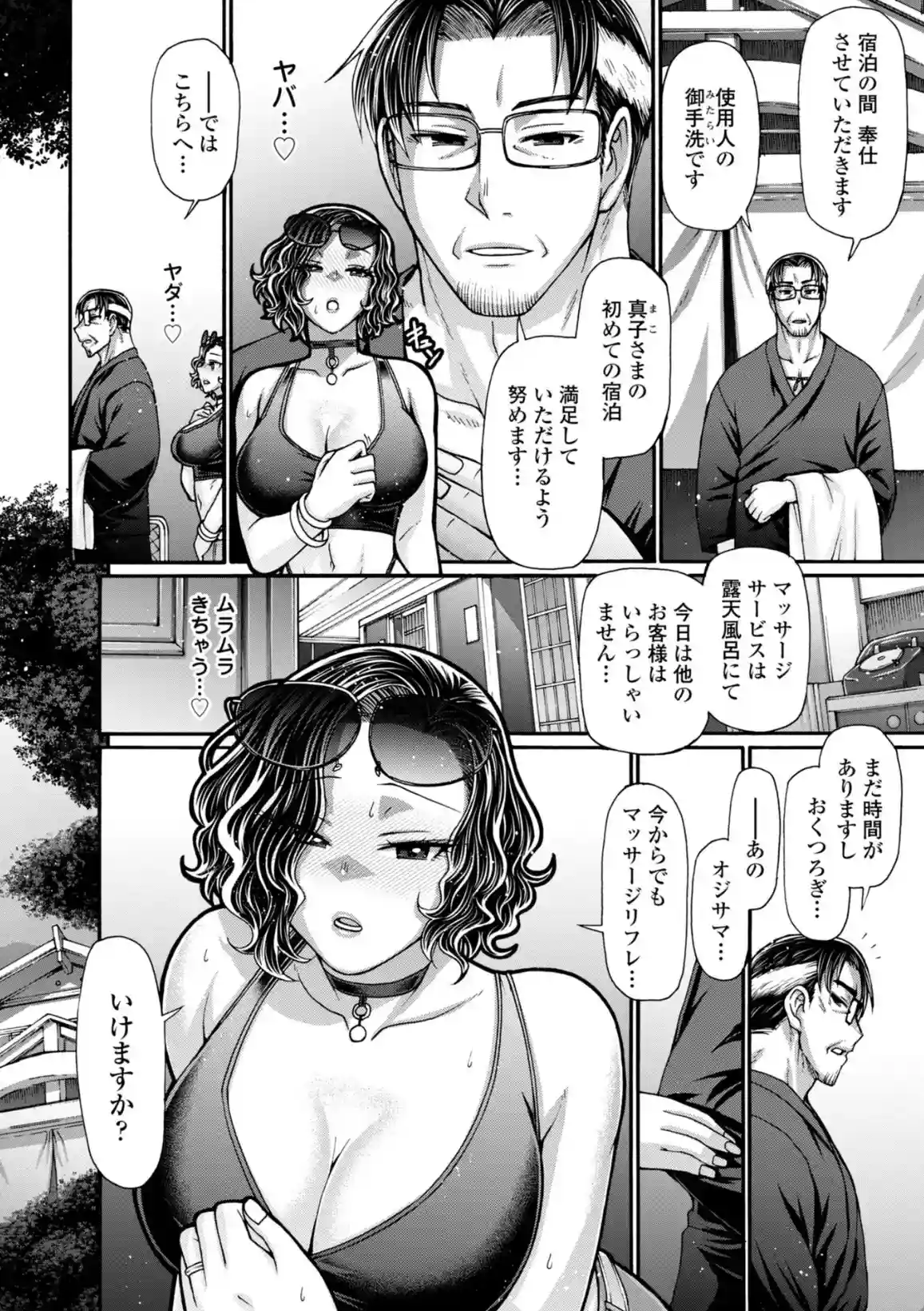 不貞ぞろいのザクロたち - 005