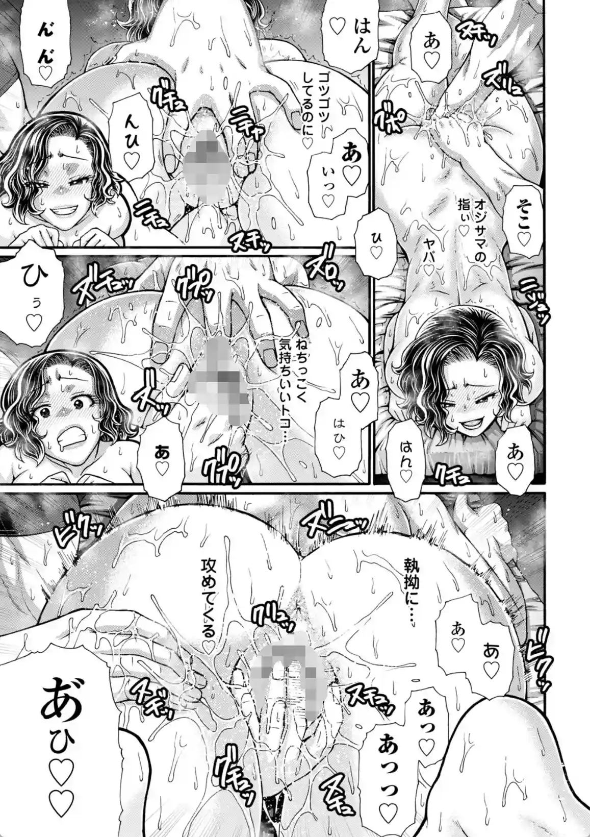 不貞ぞろいのザクロたち - 008