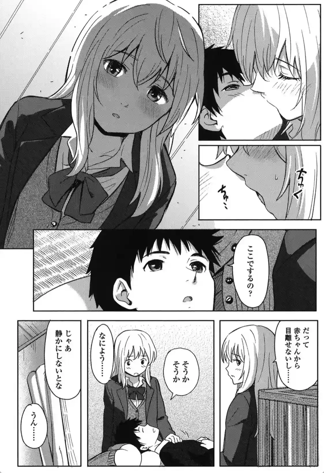 とくべつな毎日 - 017