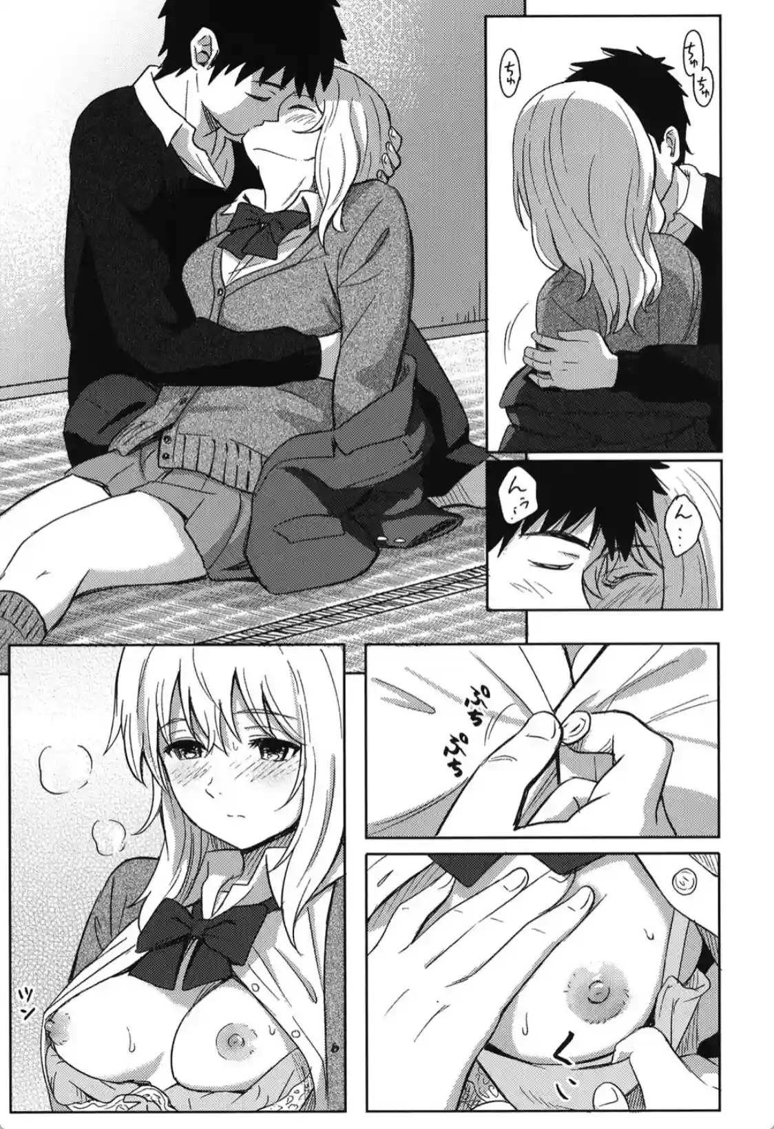 とくべつな毎日 - 018