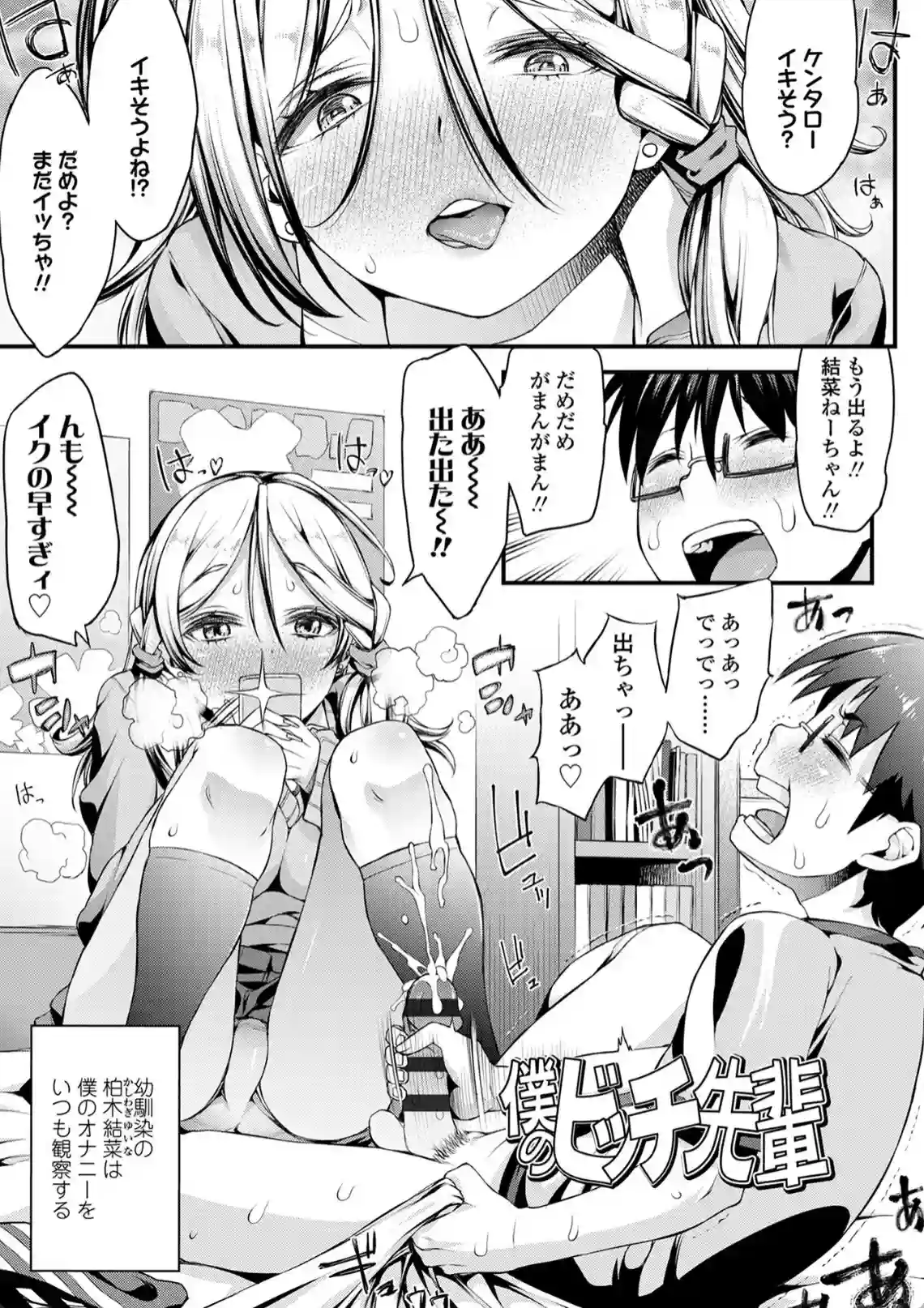 淫行リキッド - 002