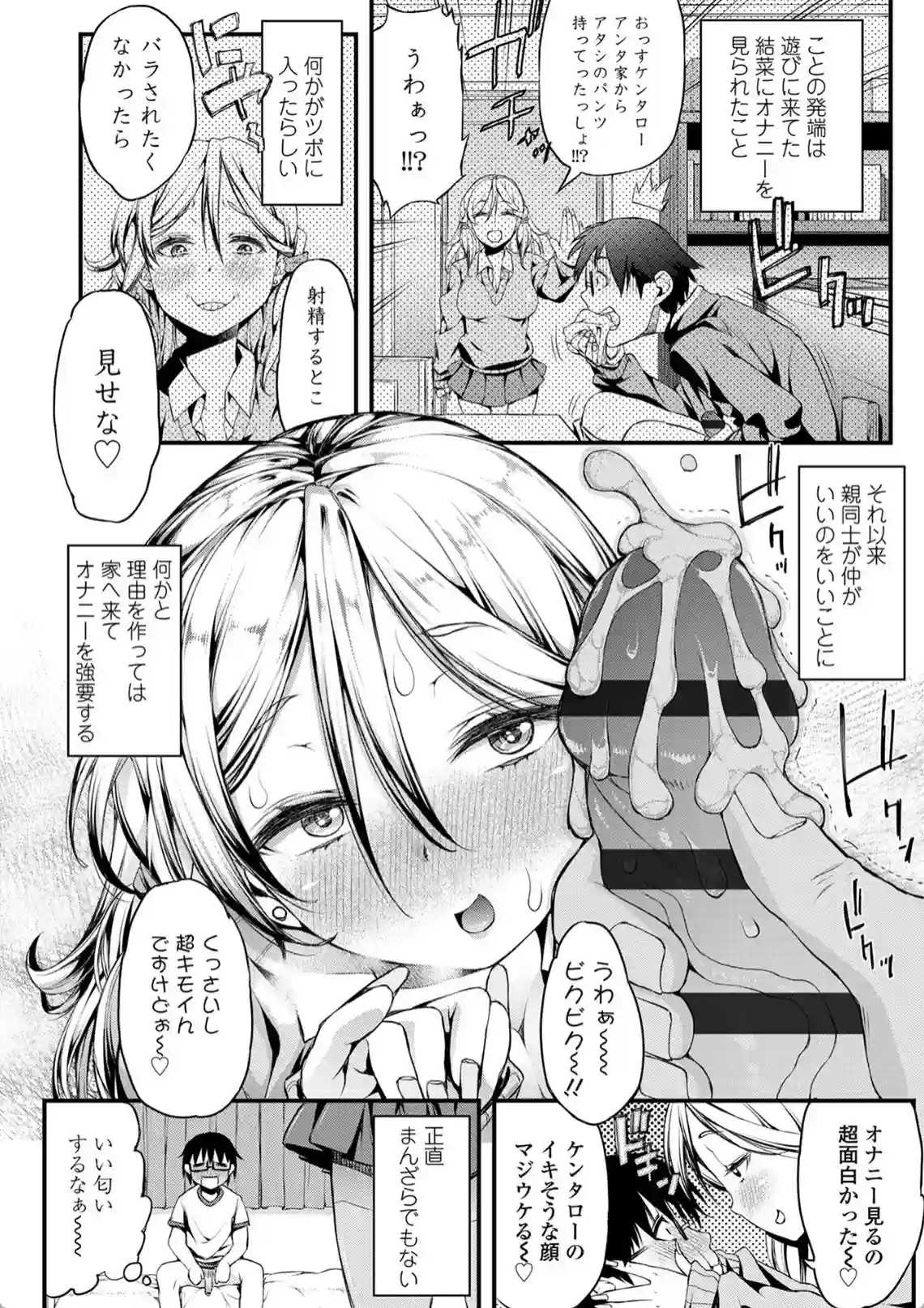 淫行リキッド - 003