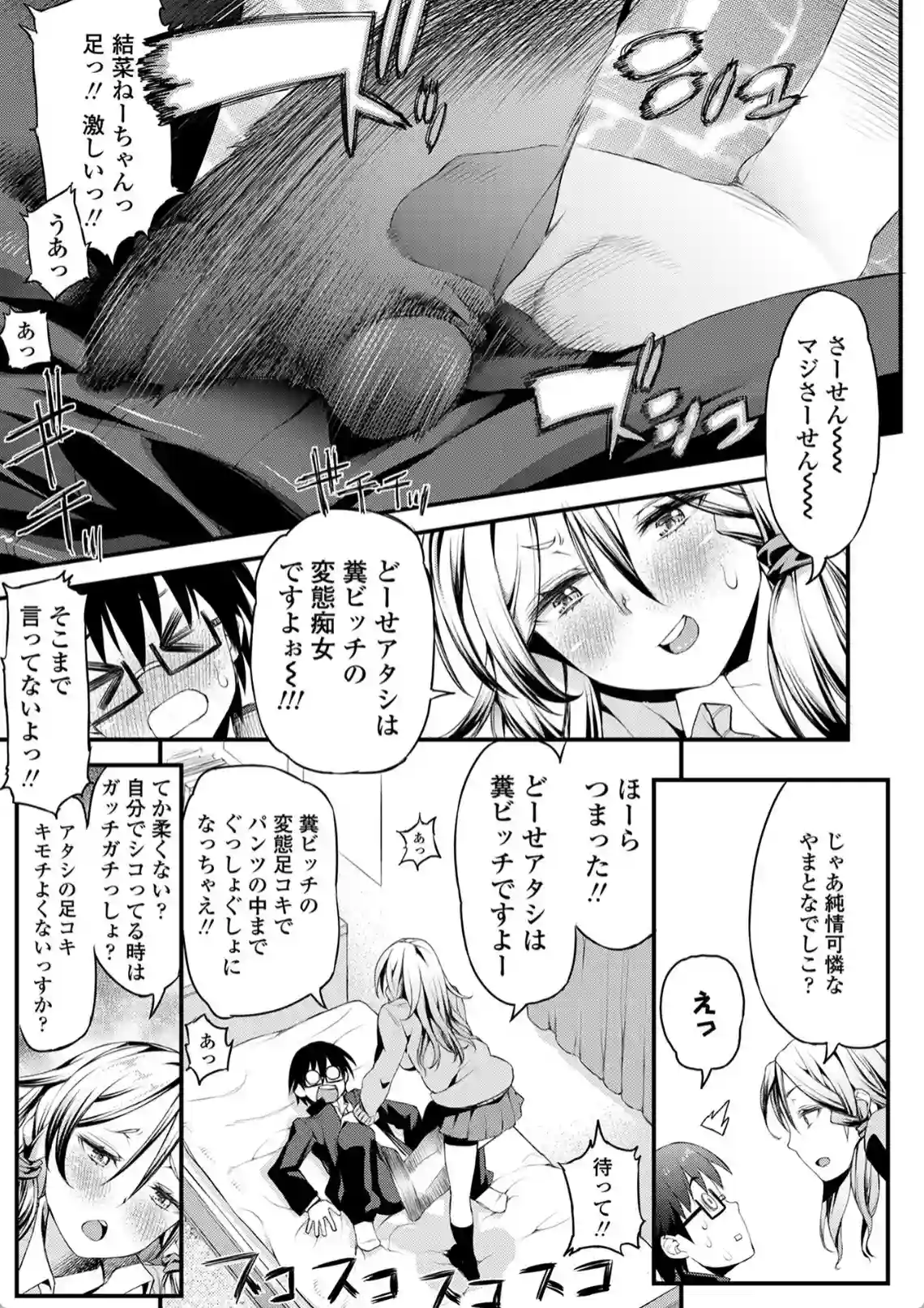 淫行リキッド - 006