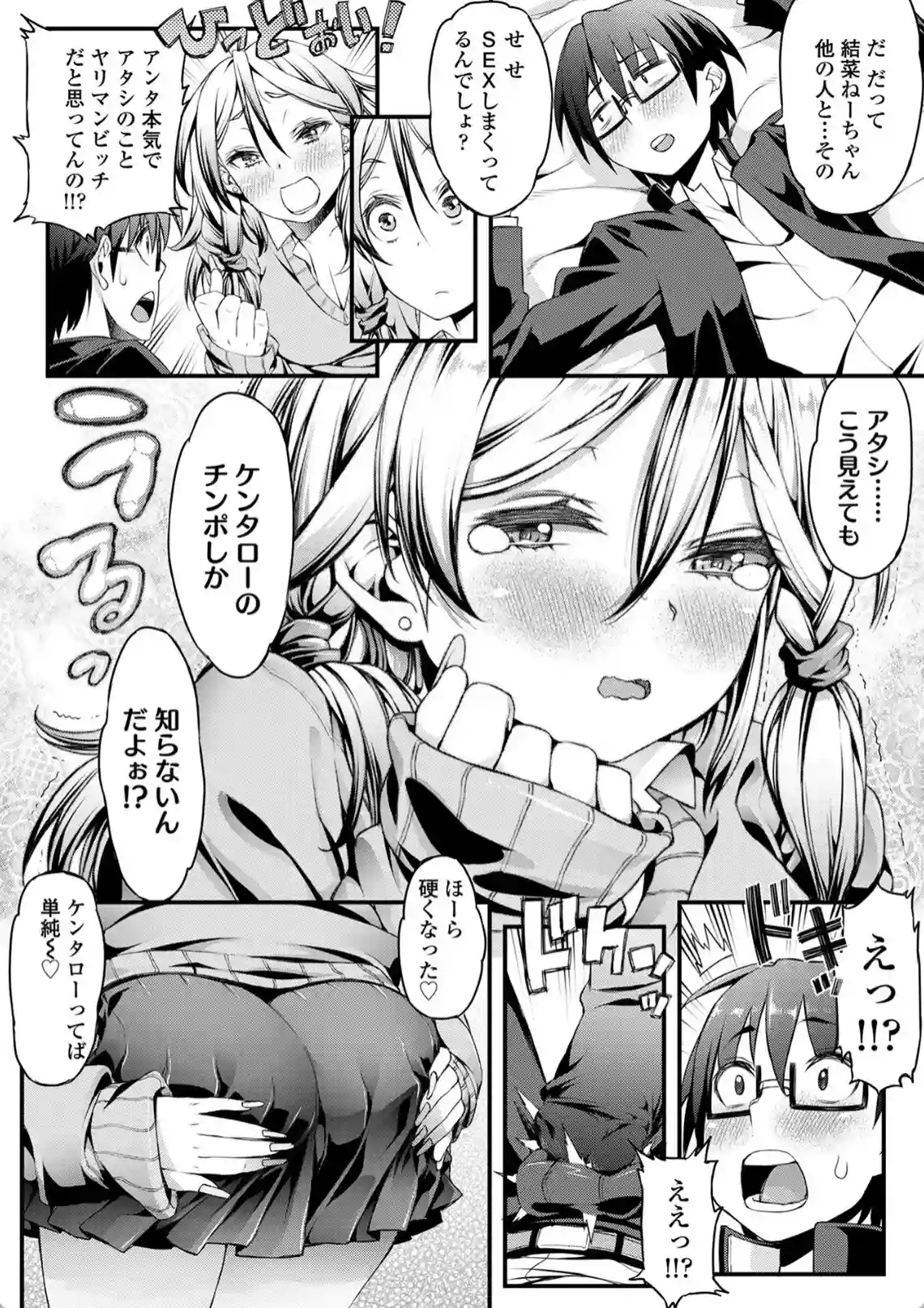 淫行リキッド - 007