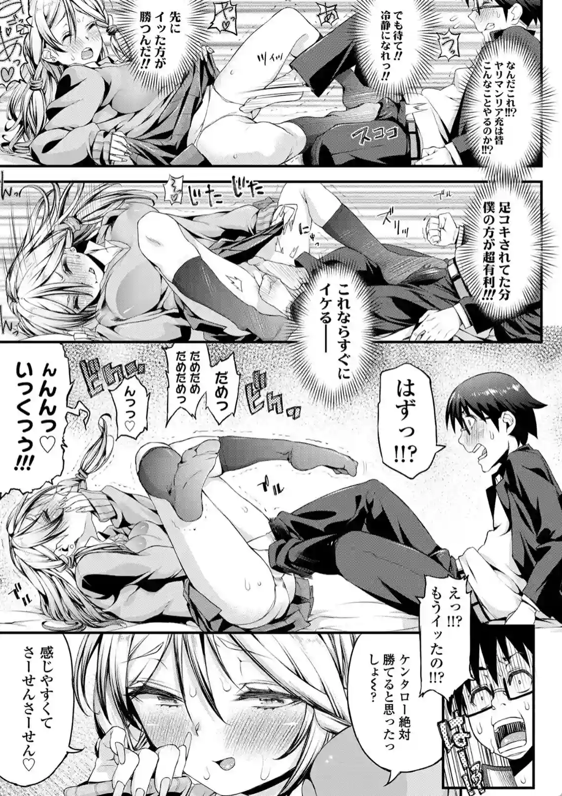 淫行リキッド - 010