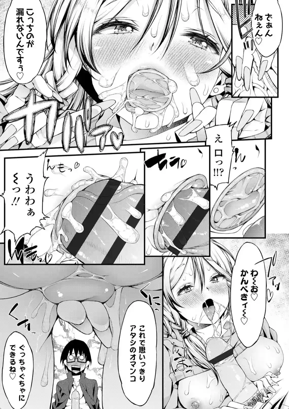 淫行リキッド - 016