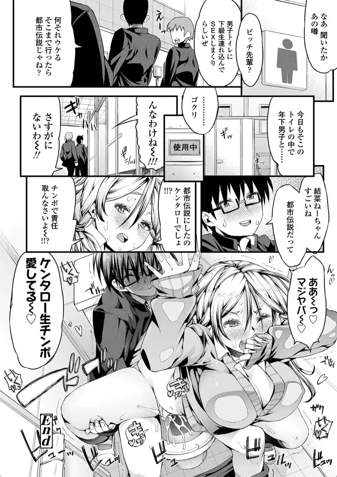 淫行リキッド - 027