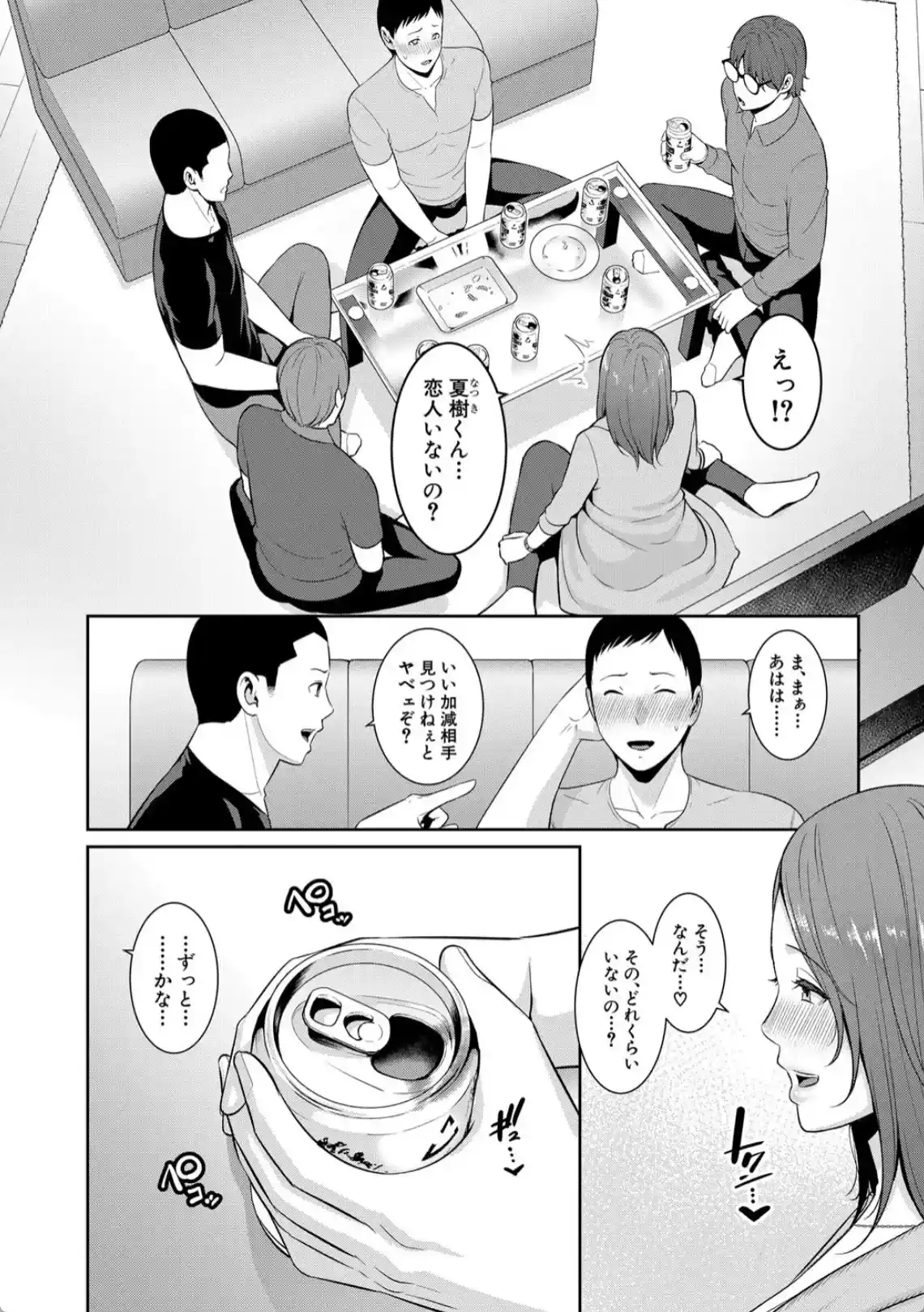 新・友達の母親（下） - 005