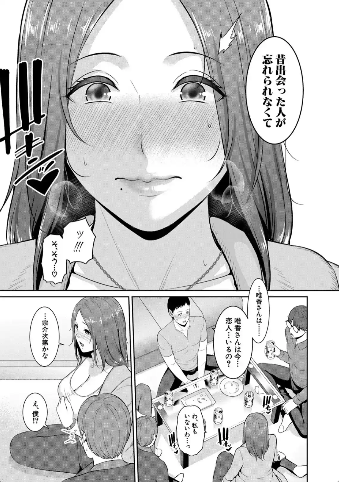 新・友達の母親（下） - 006