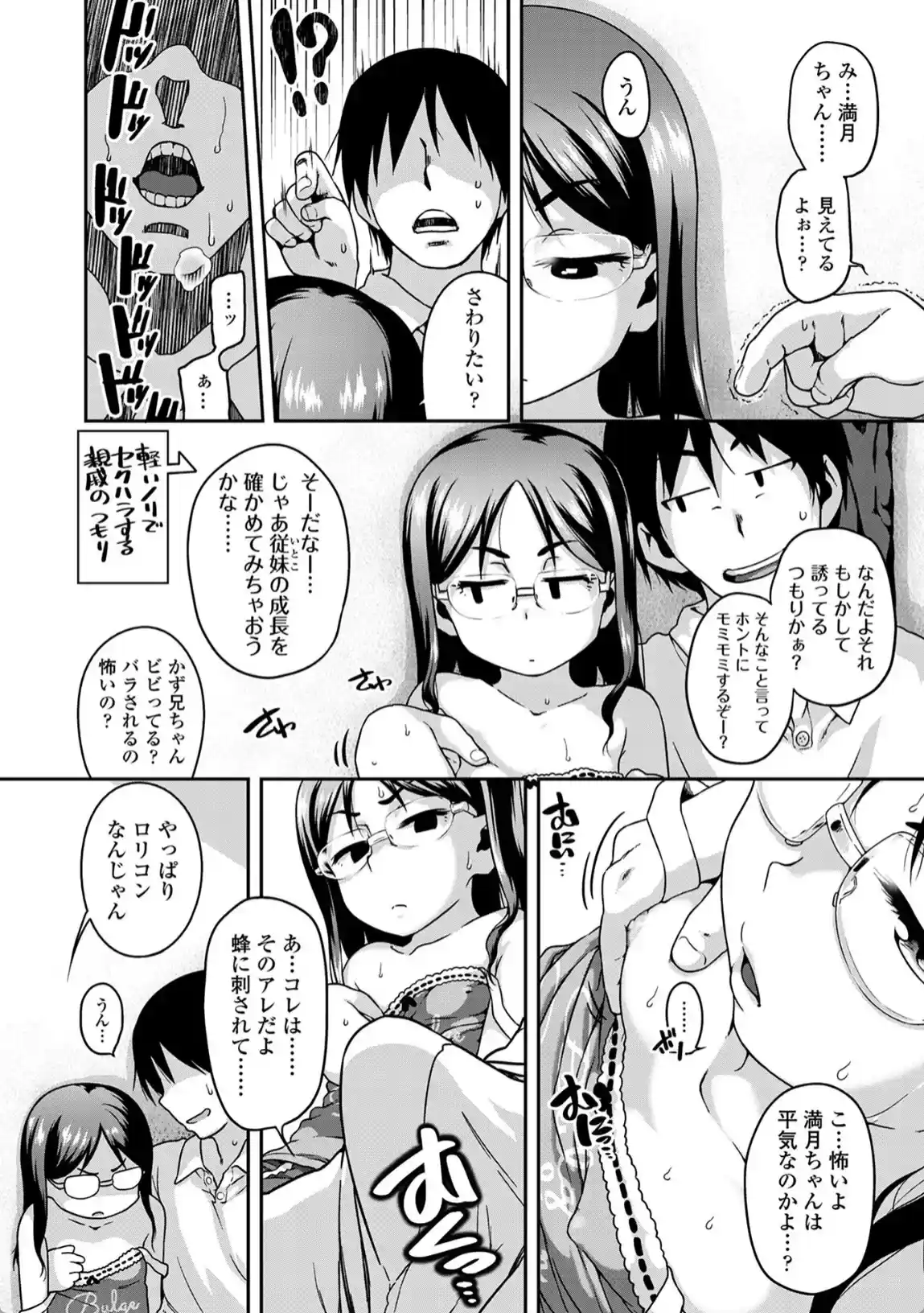 下校時刻にヤりました。 - 005