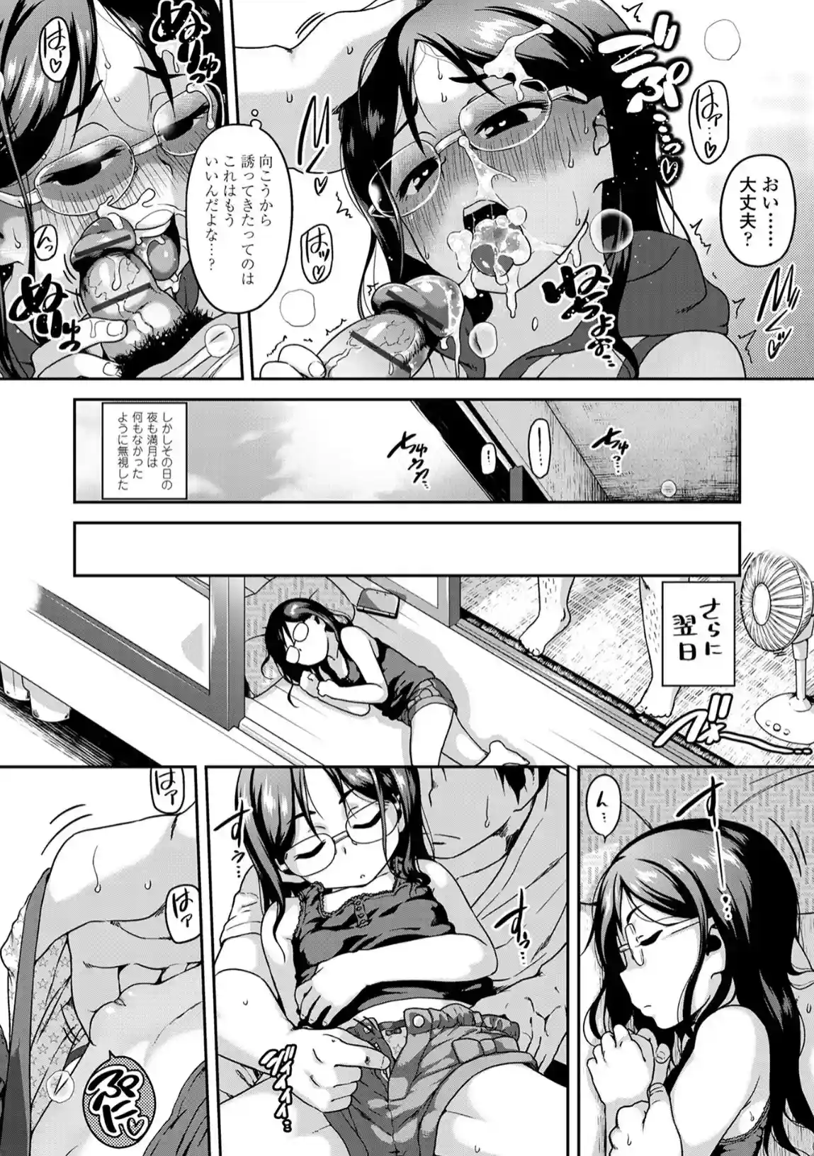 下校時刻にヤりました。 - 011