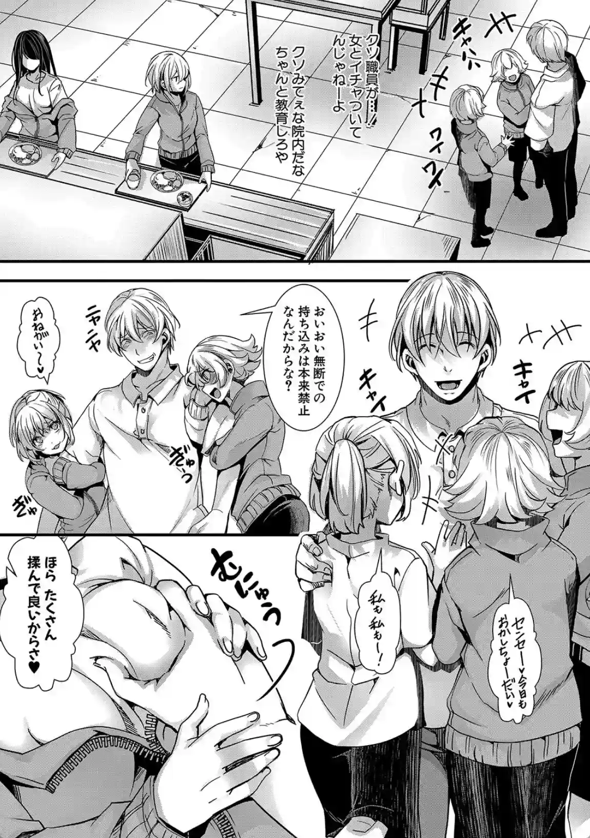 少女A矯正交尾 -人生舐めプ中のメスに肉棒で再教育しちゃいました- - 010