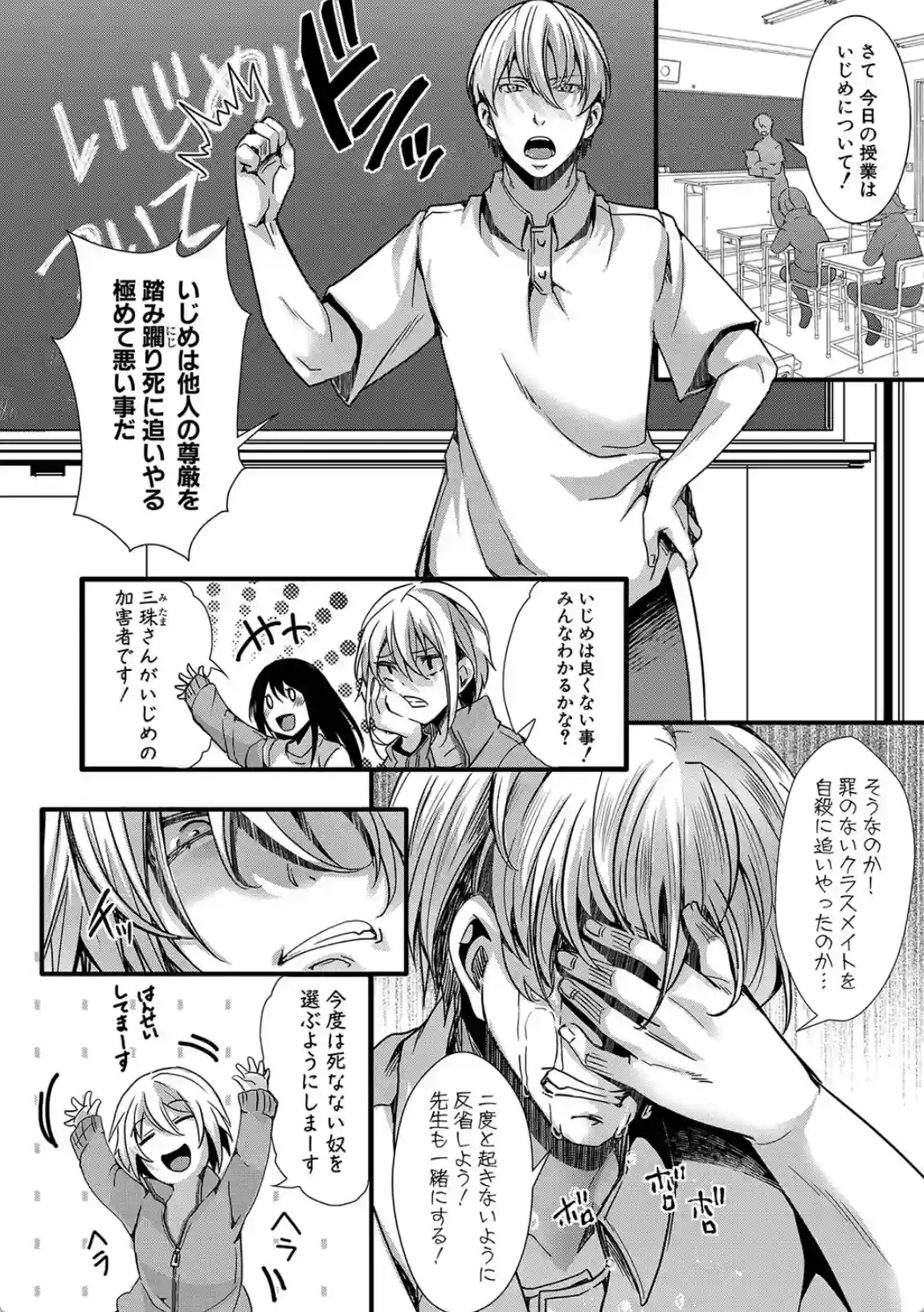 少女A矯正交尾 -人生舐めプ中のメスに肉棒で再教育しちゃいました- - 013