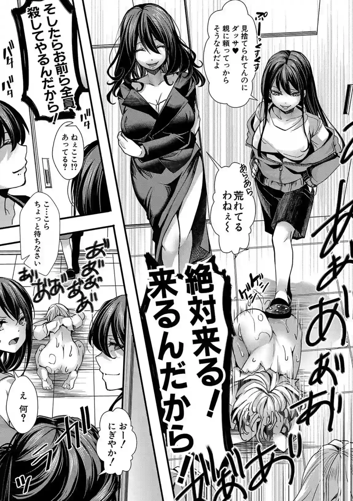 少女A矯正交尾 -人生舐めプ中のメスに肉棒で再教育しちゃいました- - 036