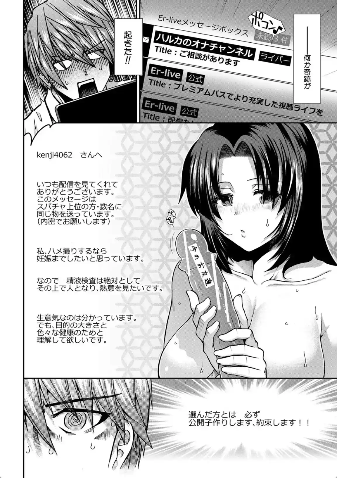 孕ませチャンネル - 005