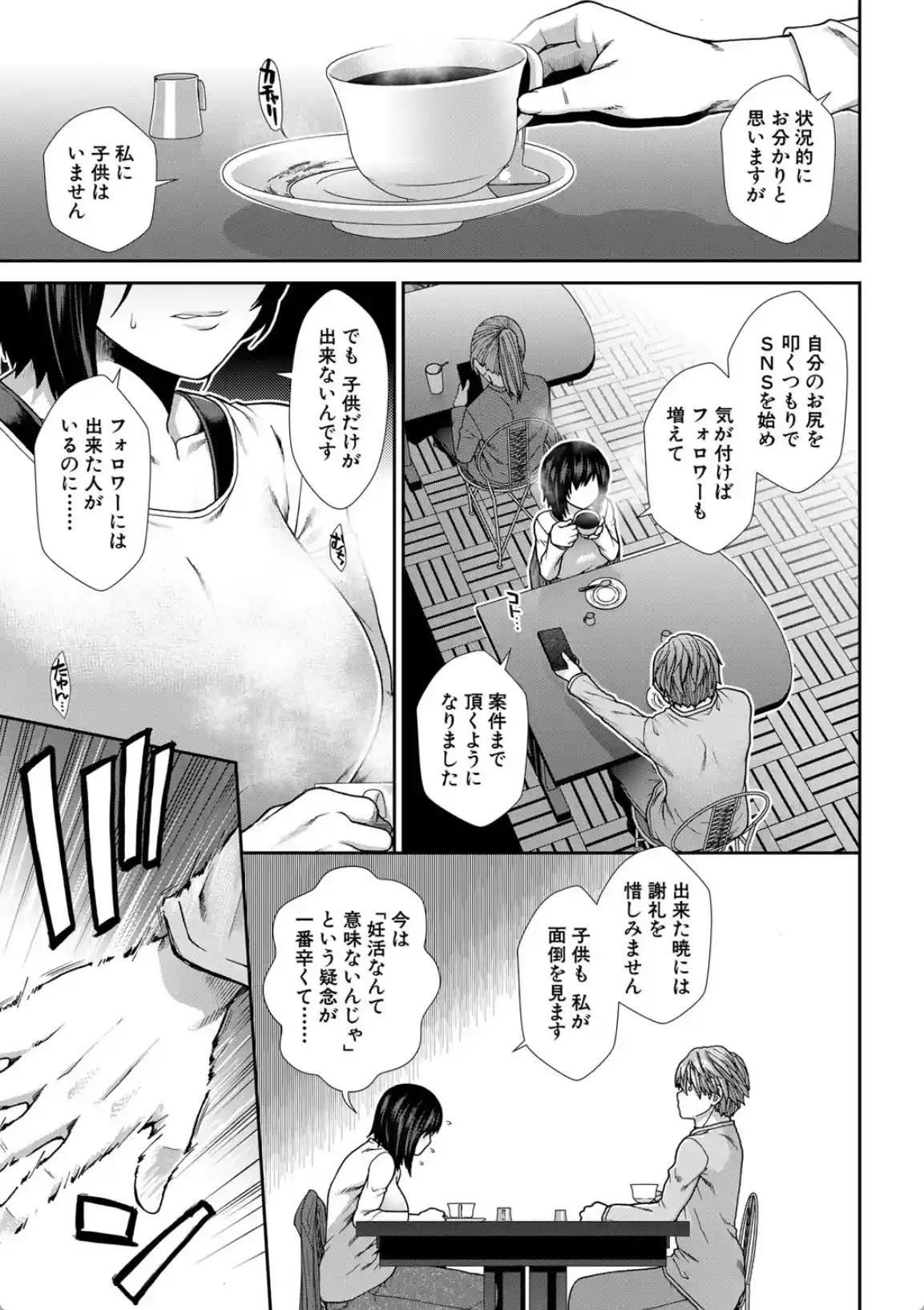 孕ませチャンネル - 010