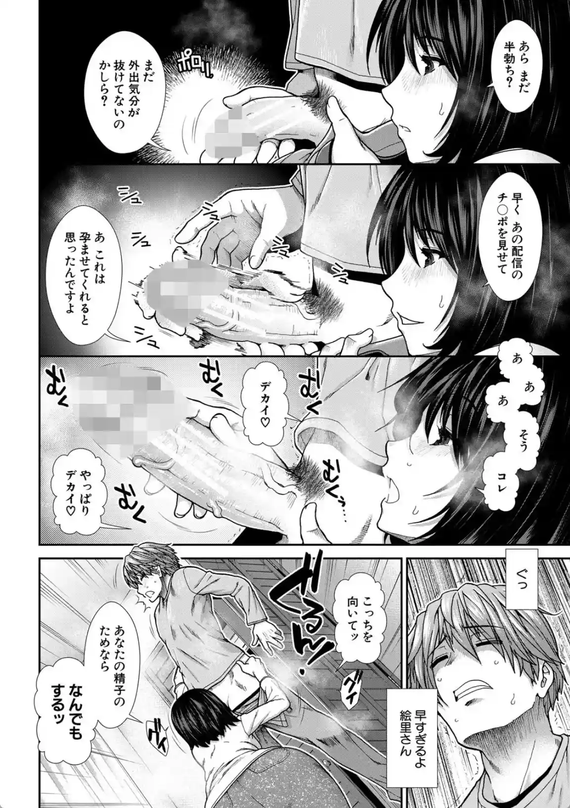 孕ませチャンネル - 013