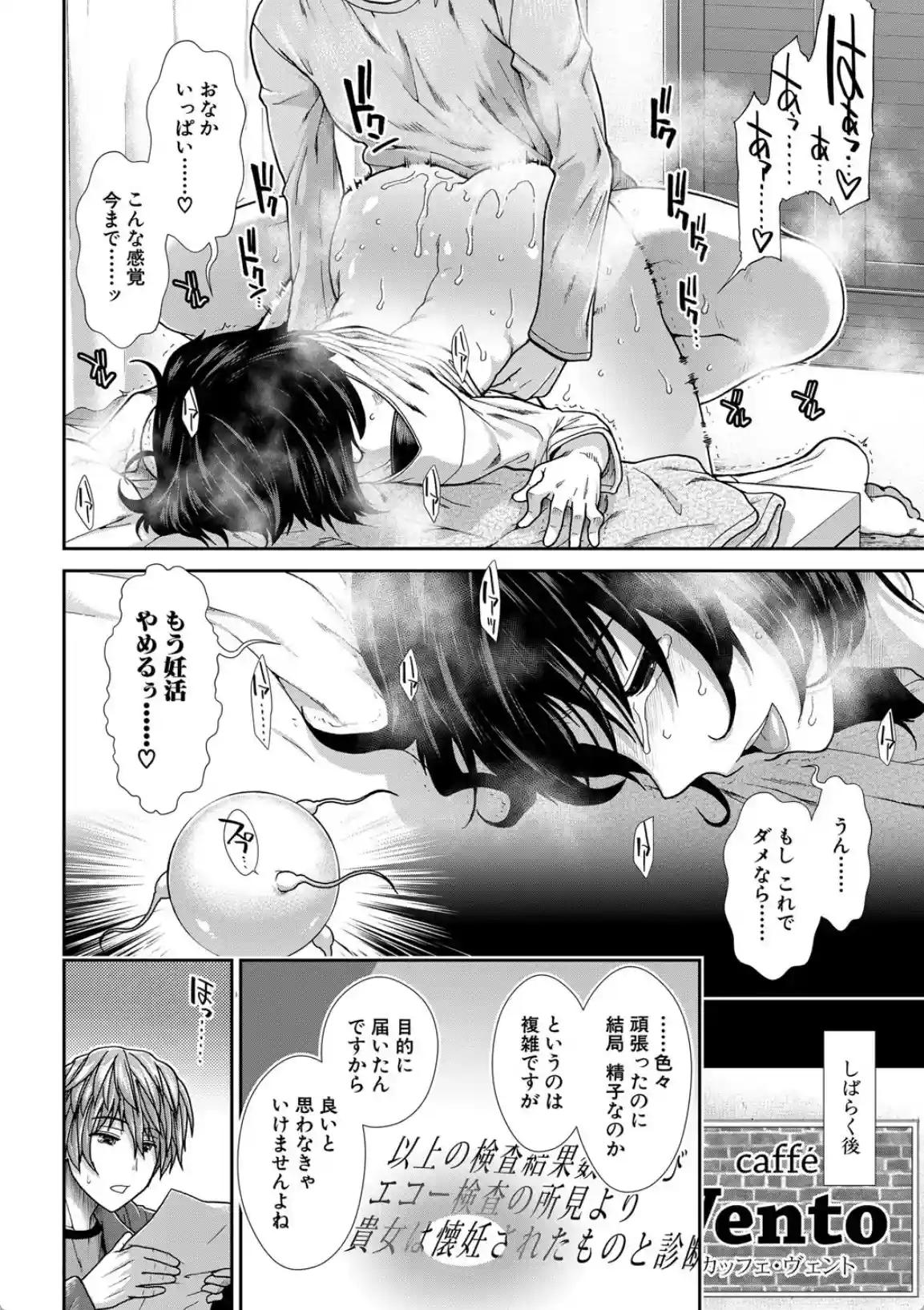 孕ませチャンネル - 037