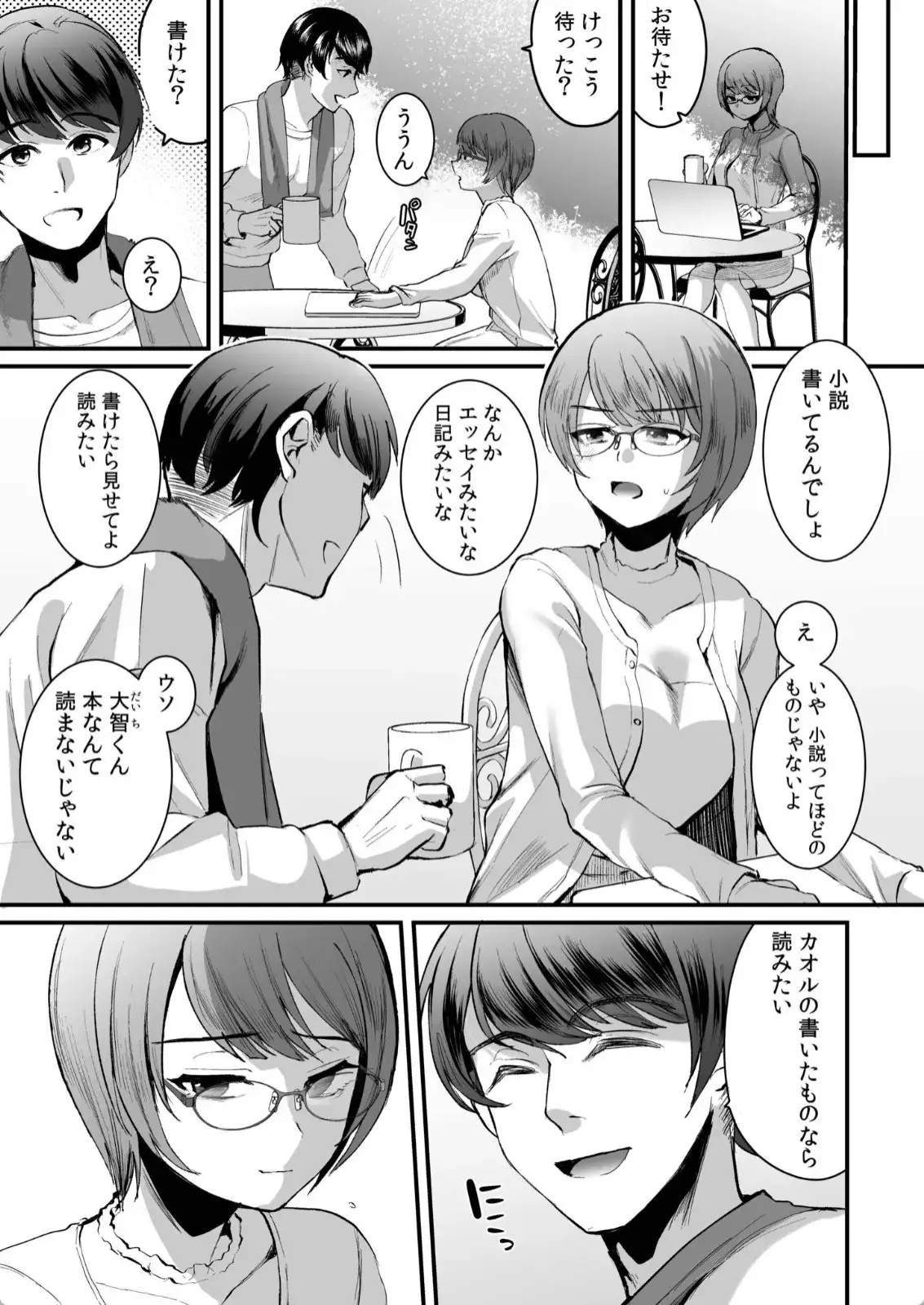 文学女子は絶倫教授の巨根に抗えない - 010