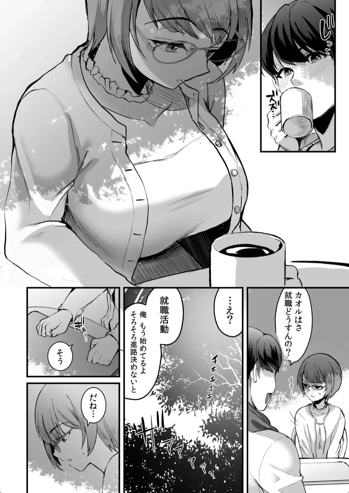 文学女子は絶倫教授の巨根に抗えない - 011