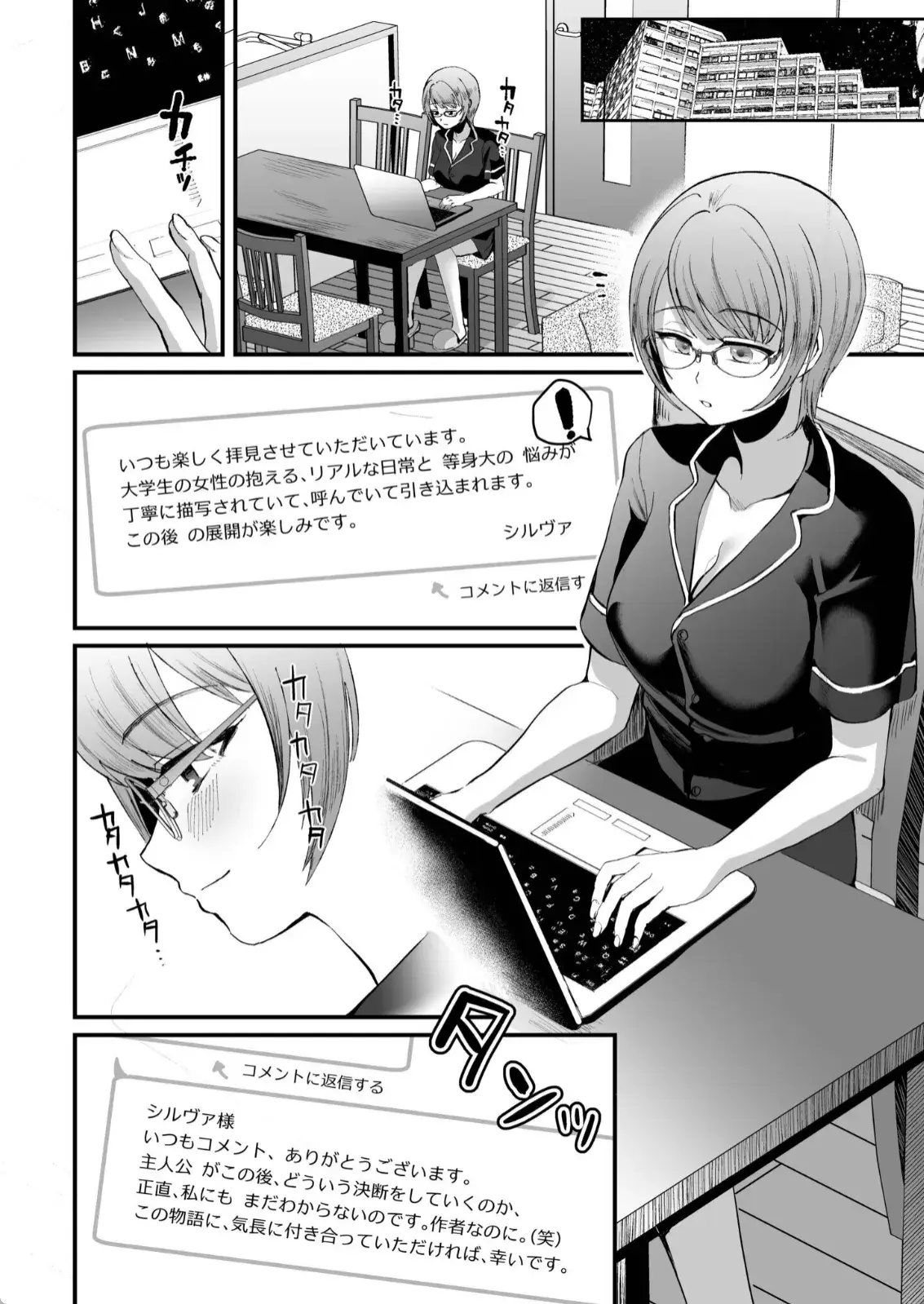 文学女子は絶倫教授の巨根に抗えない - 013