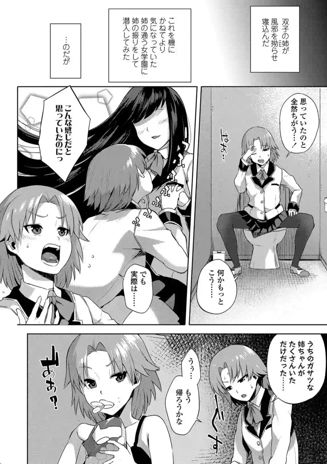 姦しびより。 - 003