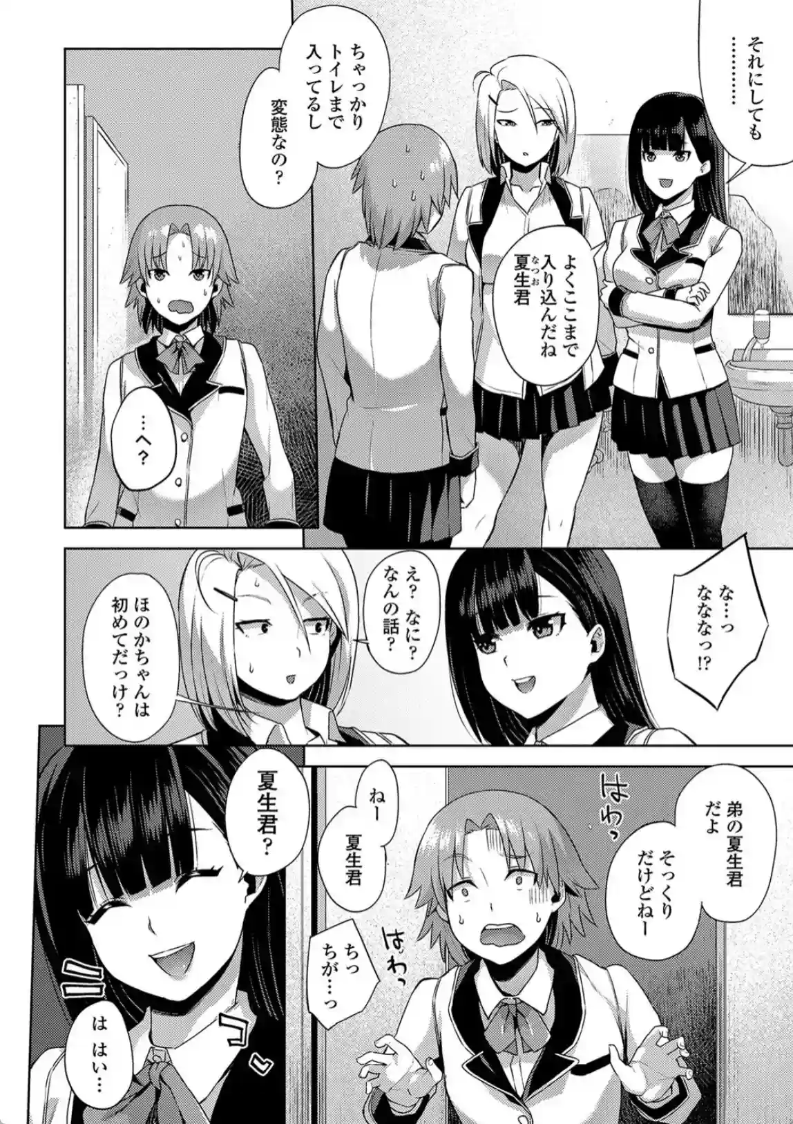 姦しびより。 - 005