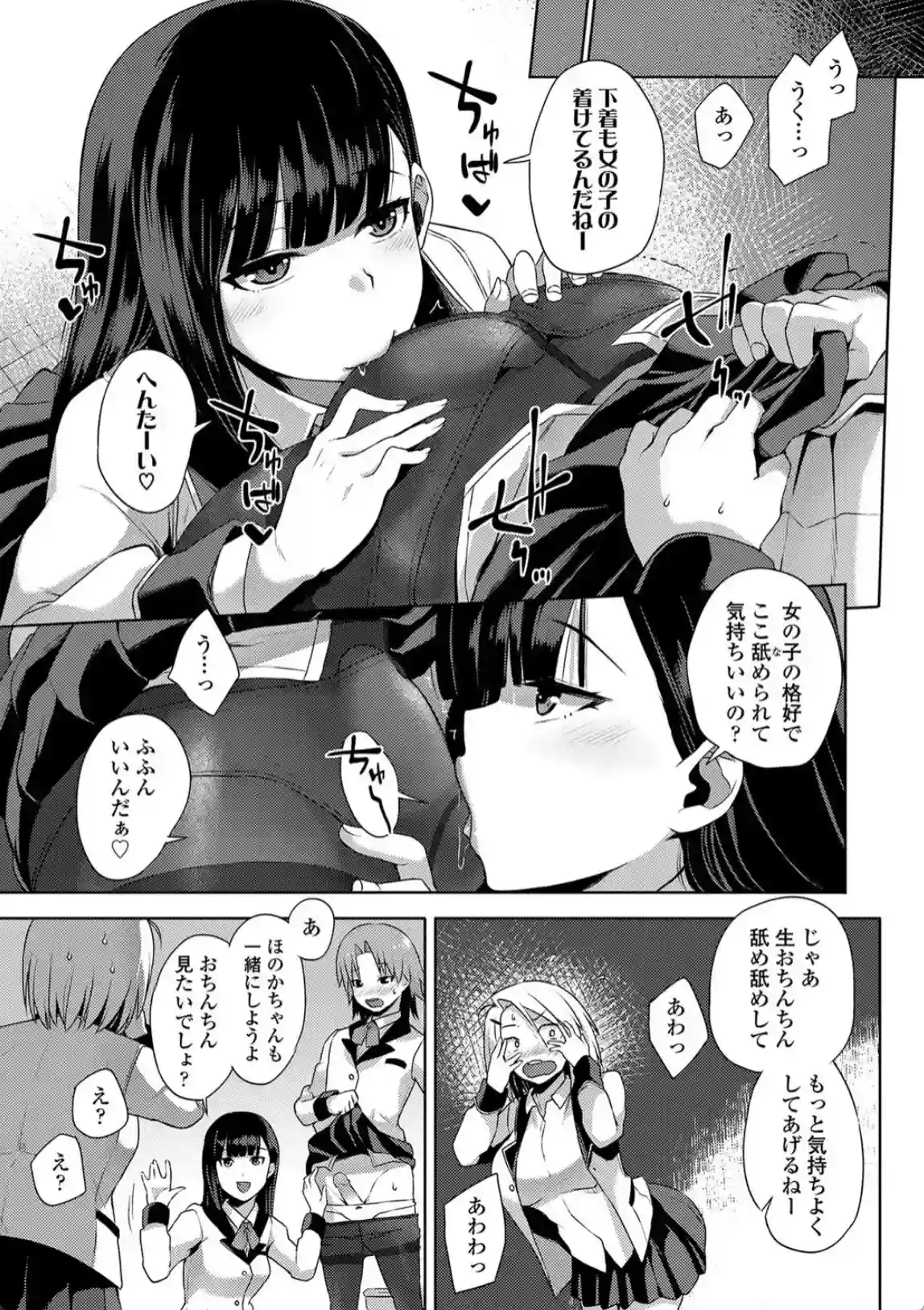 姦しびより。 - 008