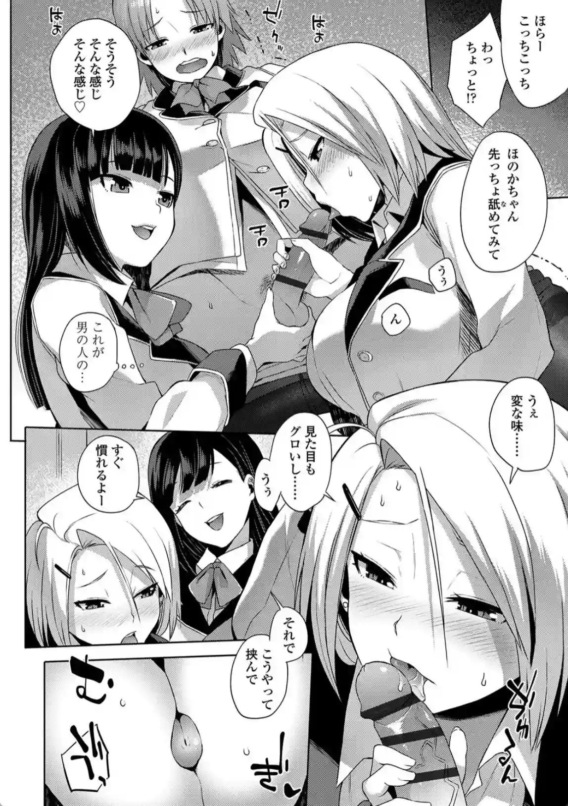 姦しびより。 - 009