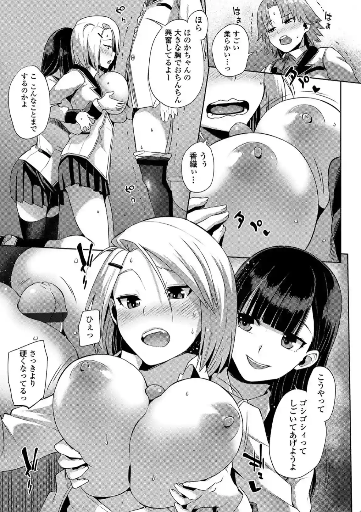 姦しびより。 - 010