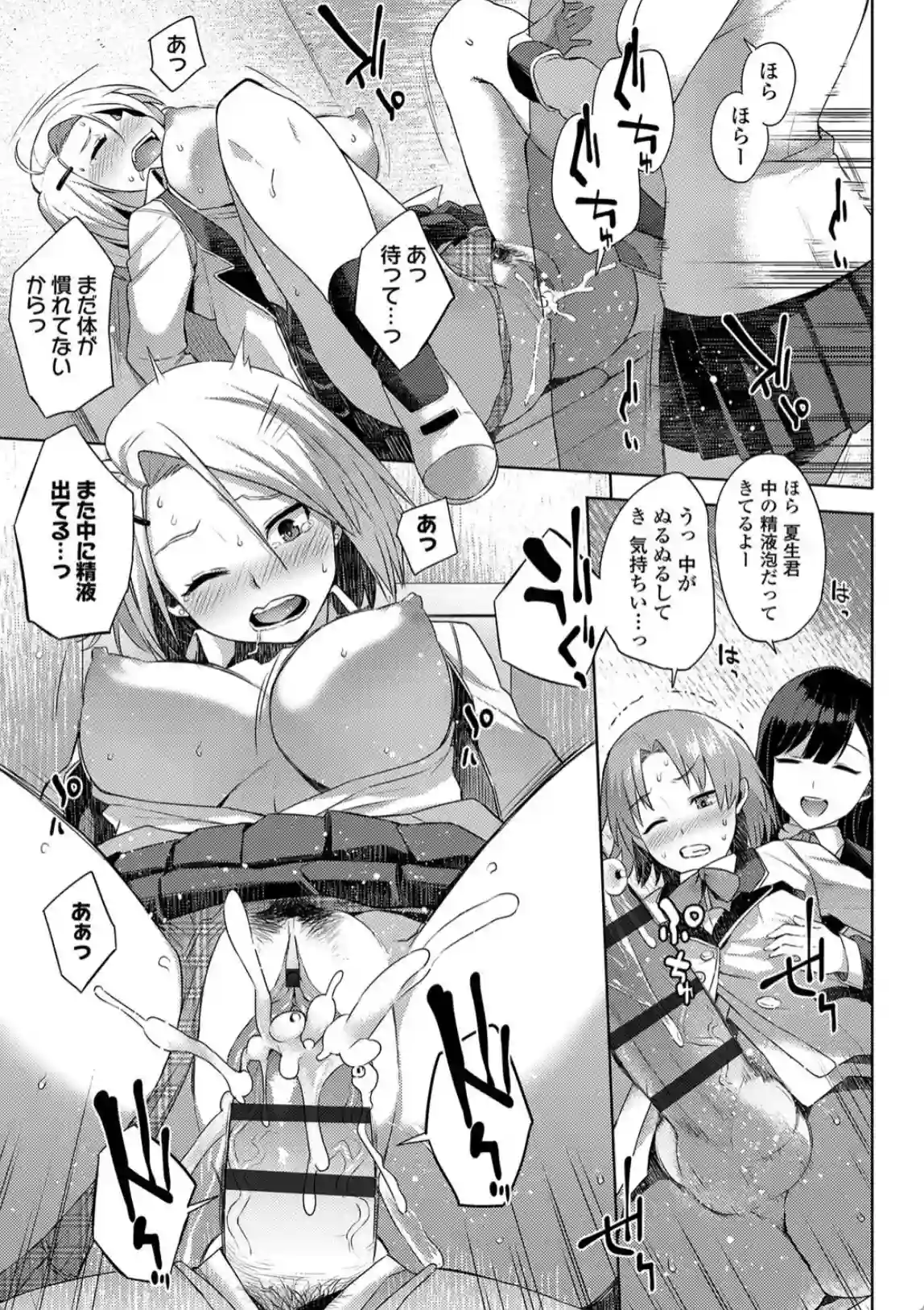 姦しびより。 - 016