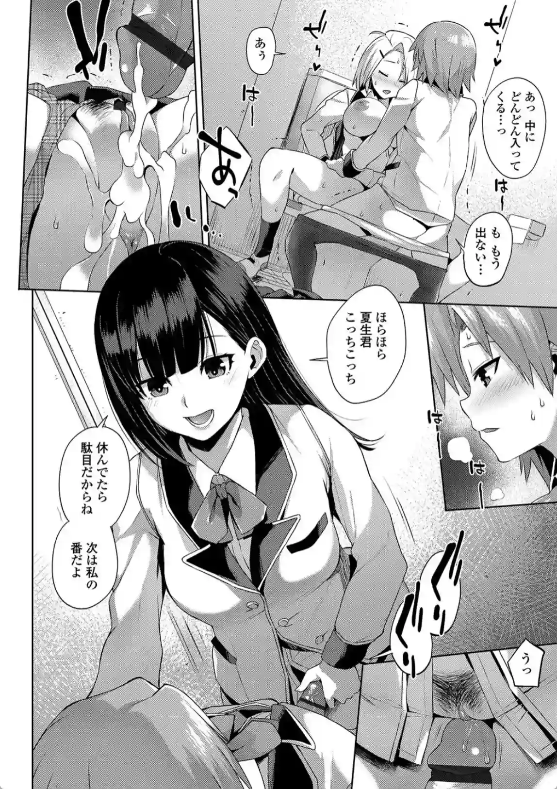 姦しびより。 - 019