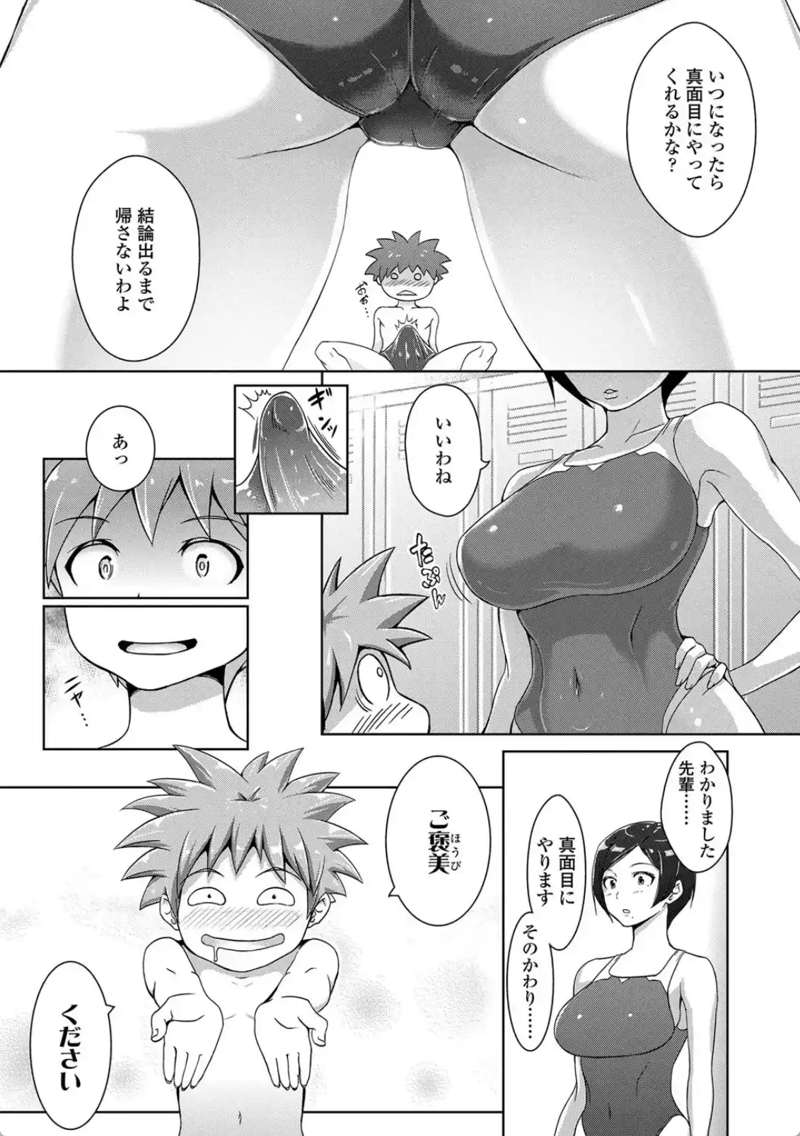 ワケあり乱高♪孕峰ックス！ - 004