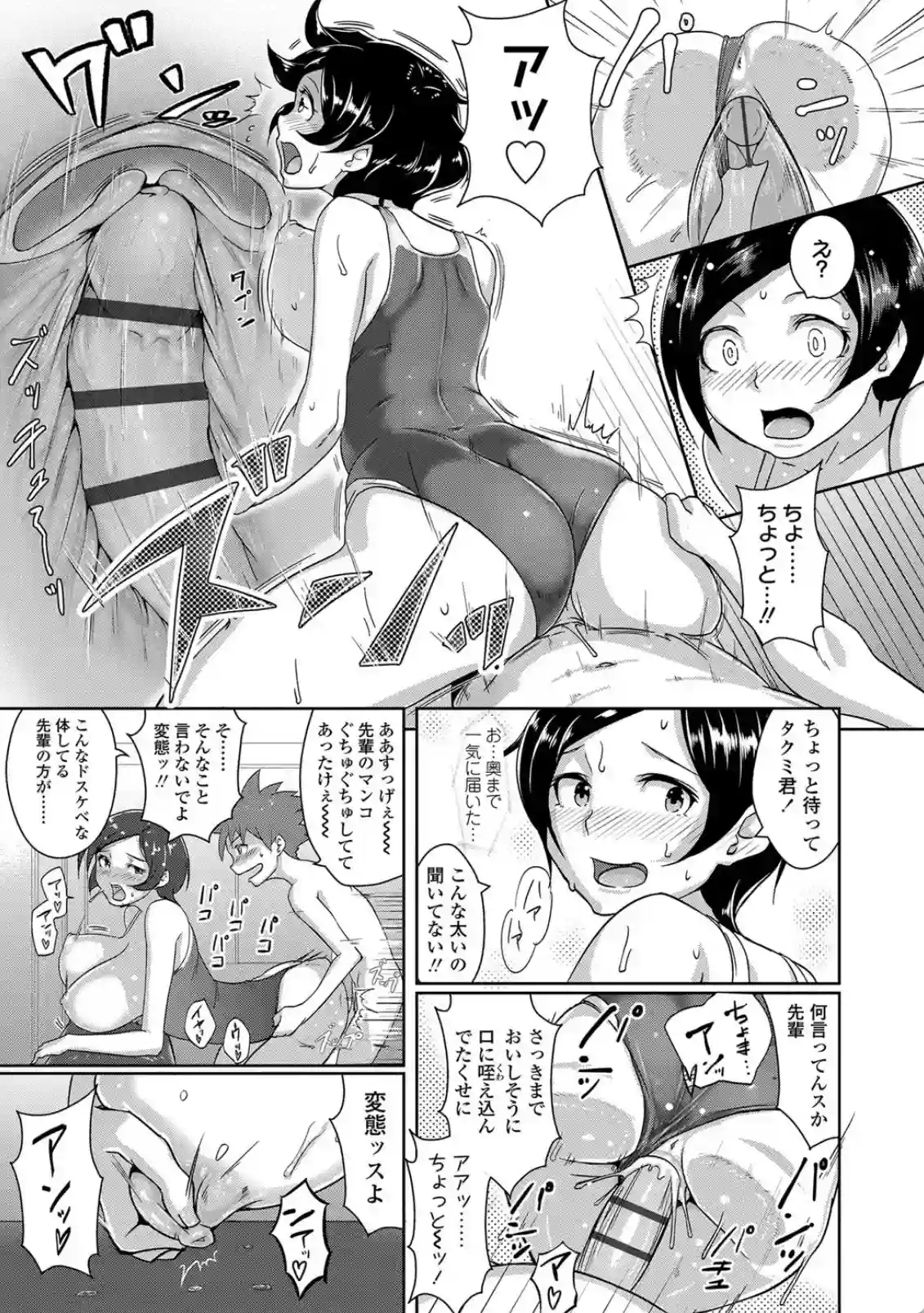 ワケあり乱高♪孕峰ックス！ - 012