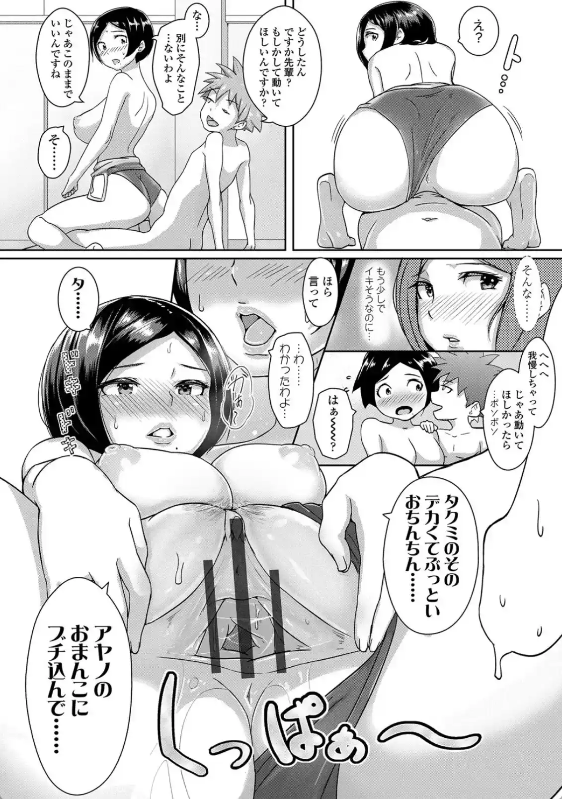 ワケあり乱高♪孕峰ックス！ - 019