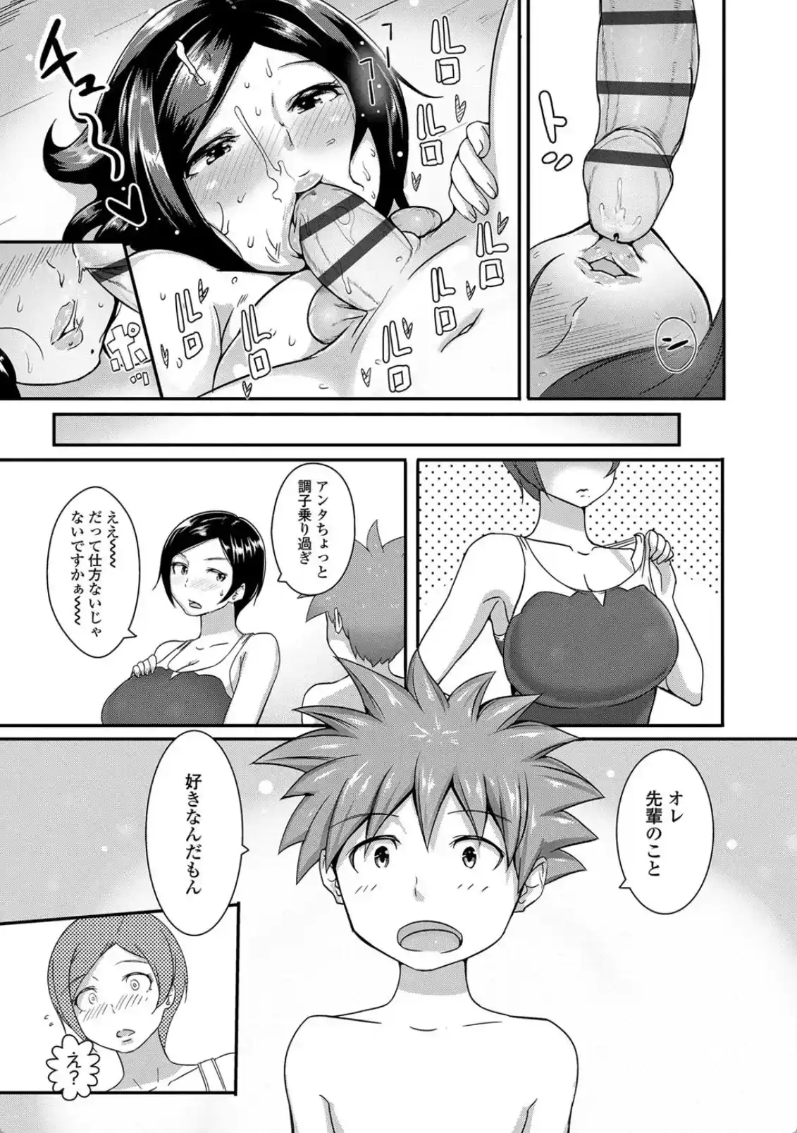 ワケあり乱高♪孕峰ックス！ - 022